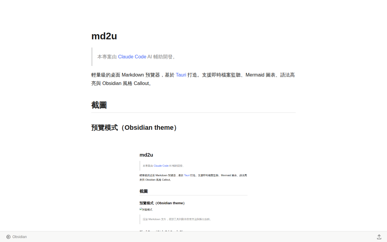 md2u preview